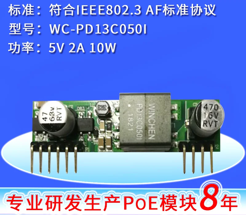 

Af Isolation PoE Module 5V 2A 10W PoE Module PD Power Receiving Module PD Module