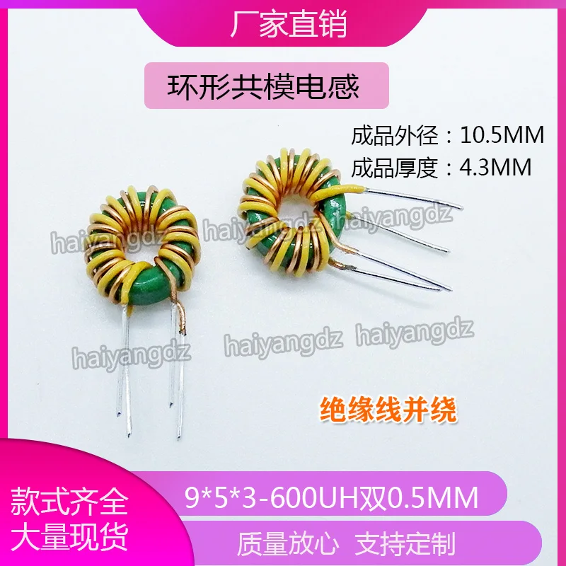 

9*5* 3-600uh 0.5 Wire - Insulated Wire Magnetic Ring Inductance 953 Ring Inductance Common Mode Inductance