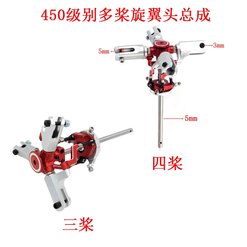 

RC 450 Helicopter 3 & 4 Blades Head Rotor Suitable for 5MM Spindle Multi-rotor RC Helicopter Spare Parts