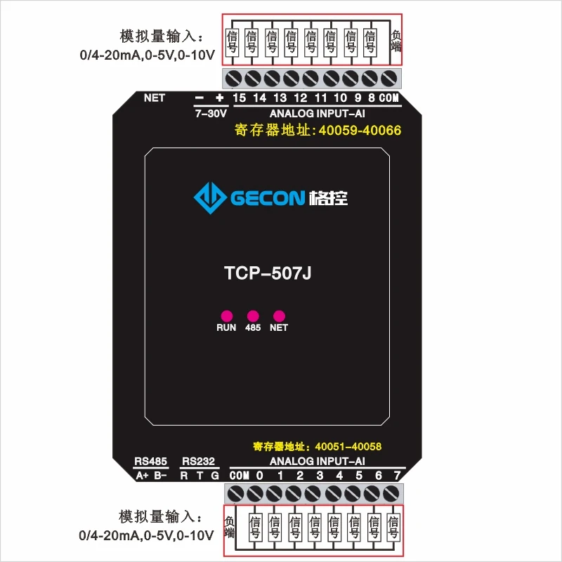 TCP-507J 16AI المدخلات التناظرية 4-20mA 0-10 فولت إيثرنت RTU وحدة 0.1% الدقة ADC اكتساب نقل RS485/232 وحدة