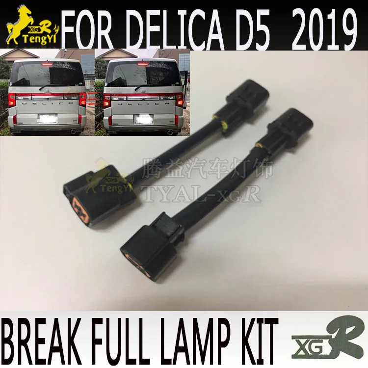 

XGR break tail full lamp kit 4 light for for delica D5 2019 accessory