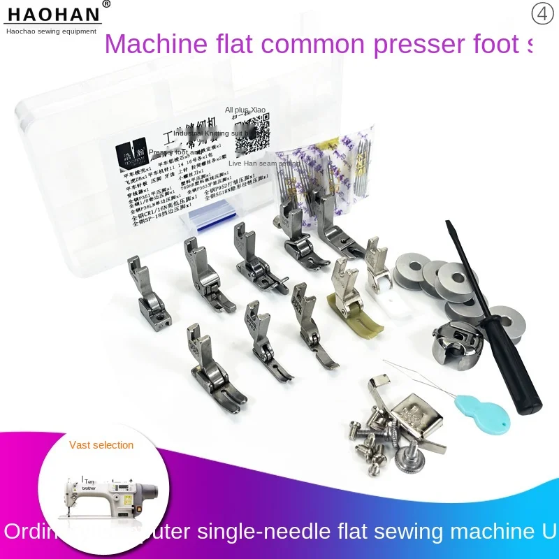 Industrial Foot Presser Flatcar Unilateral Presser Sewing Machine Needle Part Accessories Specification for Flat Sewing 17pc Set