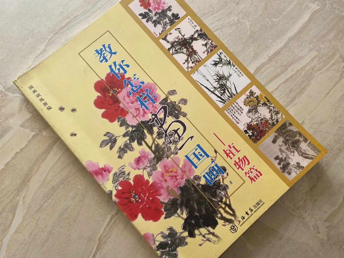 

Chinese Brush Painting Book-How To Painting-Plant Sumi-e Tattoo Reference Book