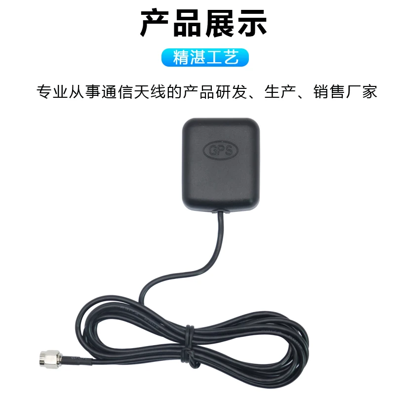 GPS BDs Antenna External Mouse antenna Glue adsorption High gain SMA-J Car Navigation positioning DVD