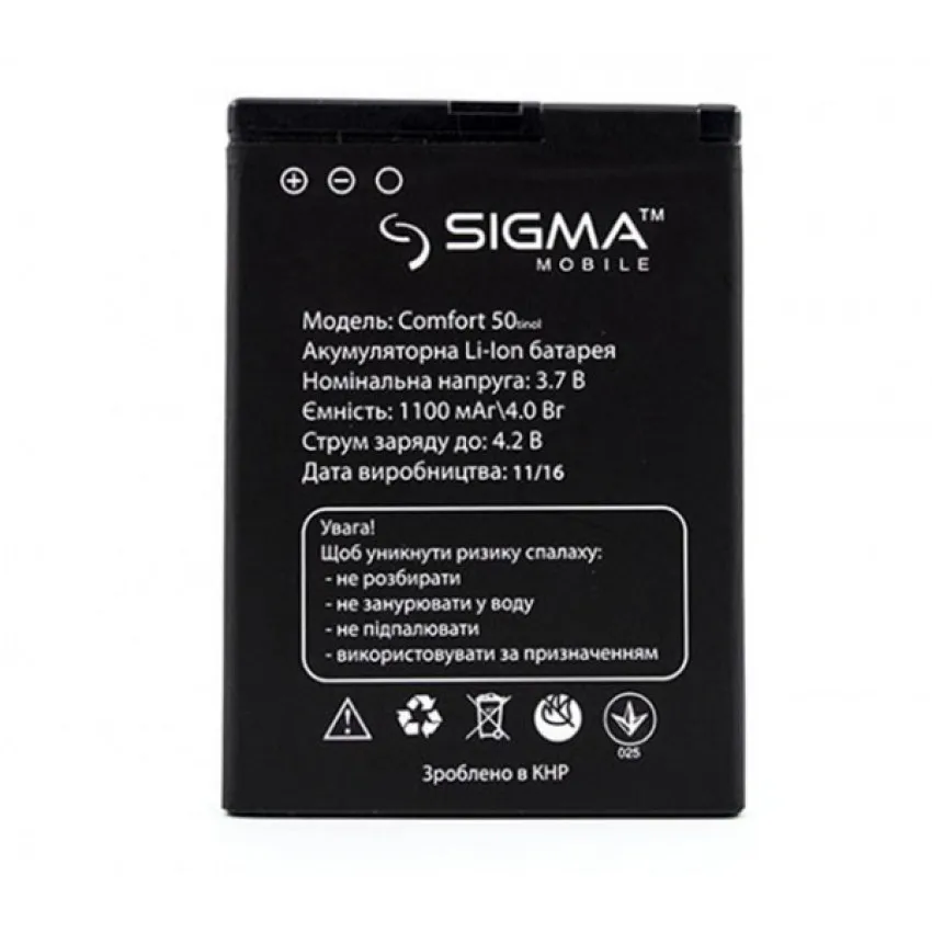 1100mAh battery for Sigma Comfort 50 Tinol /Light phone