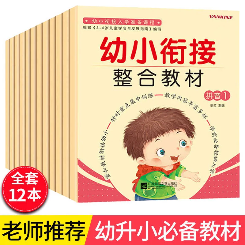 Libro de ejercicios de Enseñanza Temprana para niños, 12 libros con iluminación para aprender matemáticas y Pinyin chino, edad de 3 a 6 años