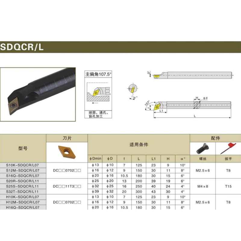 SDQCR S08K-SDQCR07 선반 도구 S10K-SDQCR07 CNC 내부 홀더, SDQCL 보링 바, 카바이드 인서트 DCMT, 12mm