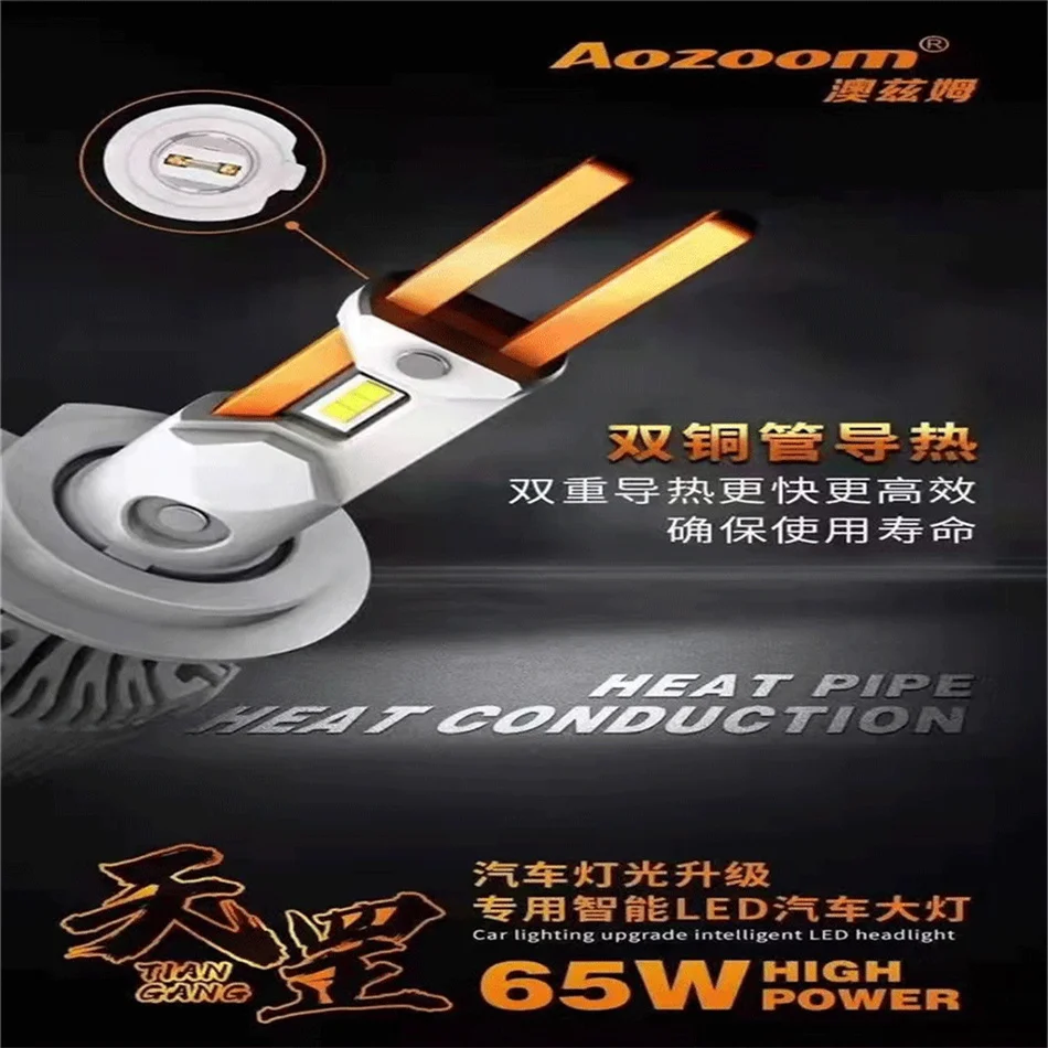 Aozoom Tiangang 65w 6000k H1 H7 H11 9005 9006 H4 Led Headlight Bulb 1 order