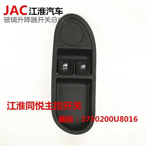 Imagen 2 del producto elevalunas interruptores delantero izquierdo aplicación S3750L21407-00006 para JAC J3