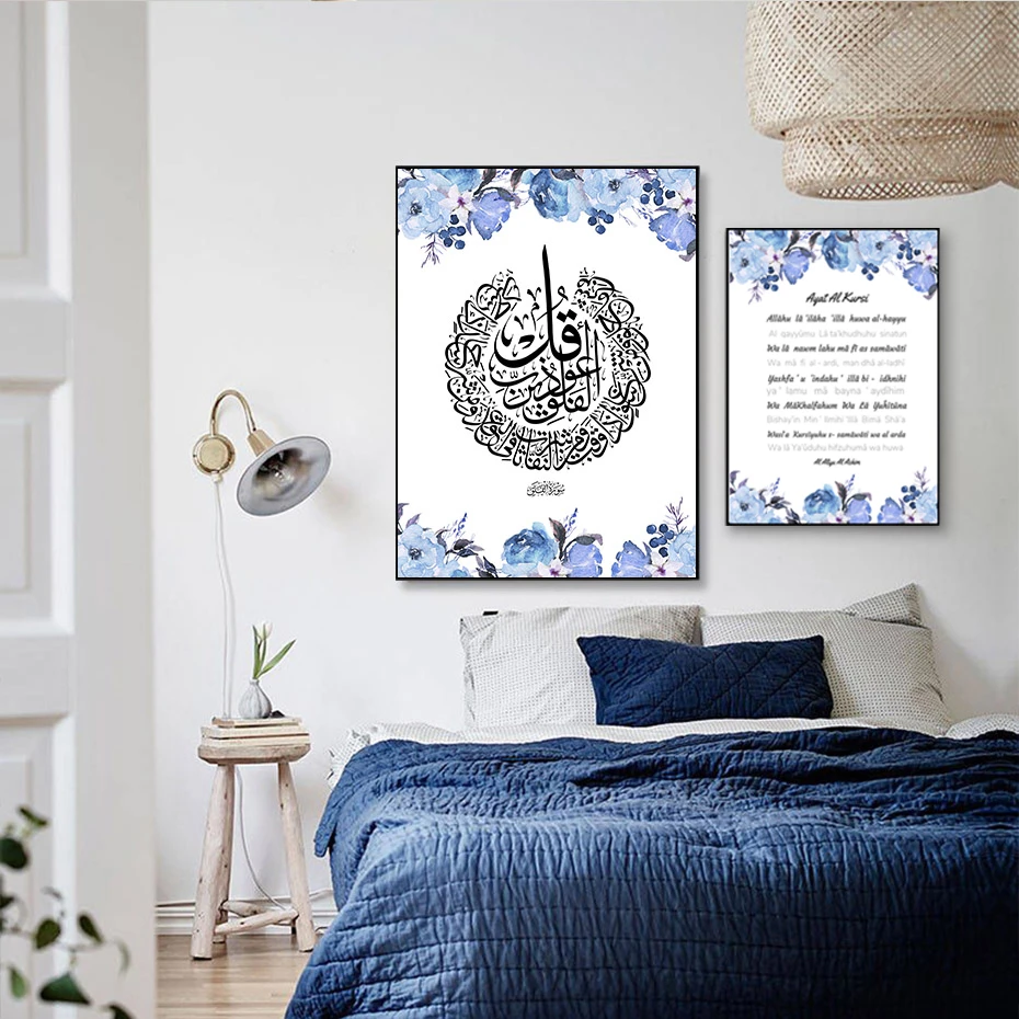 Modern Ayatul Kursi Islamic Calligraphy Poster Blue Floral Canvas Painting Print Wall Art Picture Living Room Home Decoration