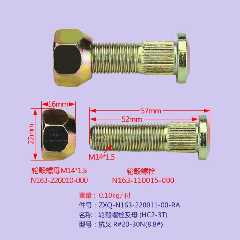 Forklift rear wheel tire rim screw Steering hub screw Wheel bolt and mother Hang fork R/A 2-3 tons