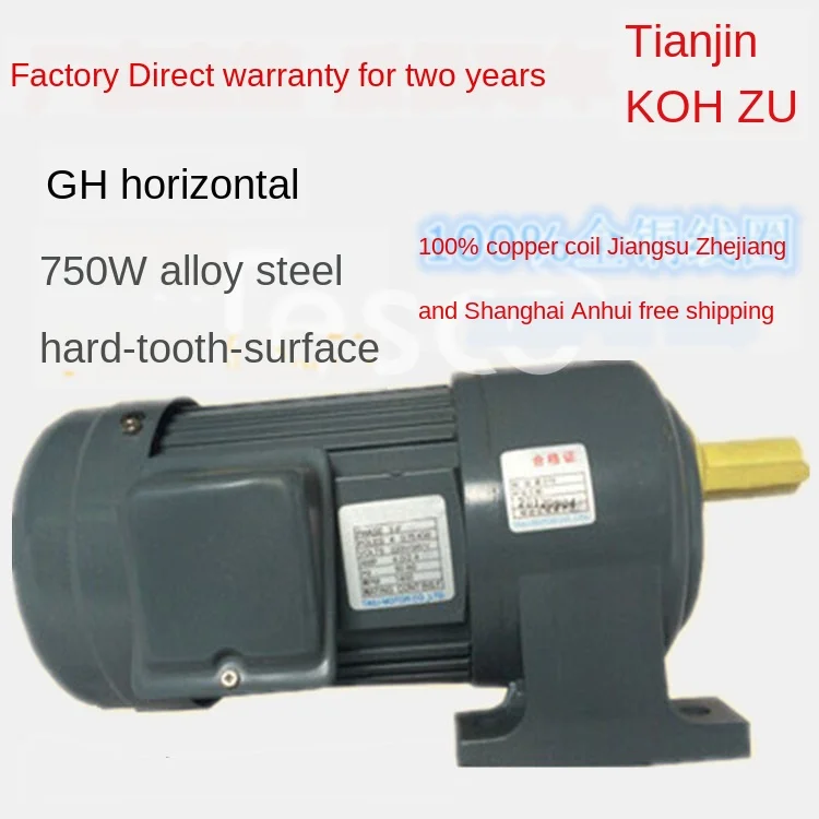 Mask machine production Tianjin GH horizontal 750W small gear reducer motor three-phase 380V 22/28/32 shaft