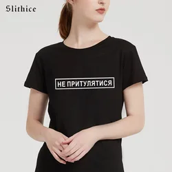 Women T-shirts top Russian Ukrain Inscription Printed shirts short sleeve female t-shirt Aesthetic clothes black white