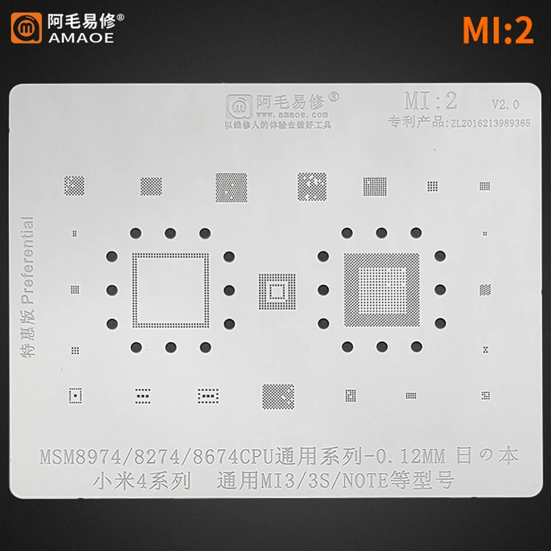 Amaoe Mi2 BGA Reballing Stencil For Xiaomi4/Mi3/3s/Note MSM8974/MSM8274/MSM8674 CPU RAM POWER WIFI AUDIO IC Chip Steel Mesh