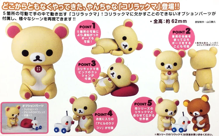 New Cute Rilakkuma Korirakkuma Bear PVC Action Figure Model Toys Set Dolls Kids Children Gifts