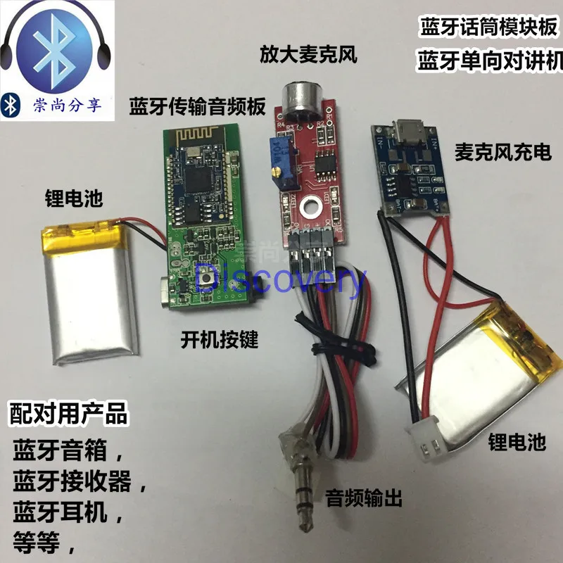 Bluetooth microphone module board Bluetooth transmission audio module board Walkie-talkie wireless transmission call moduleboard