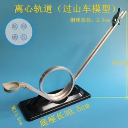 Centripetal Force of Small Ball Experiment Physical Mechanics Junior Middle School Centrifugal Orbit Experiment Physics Aids