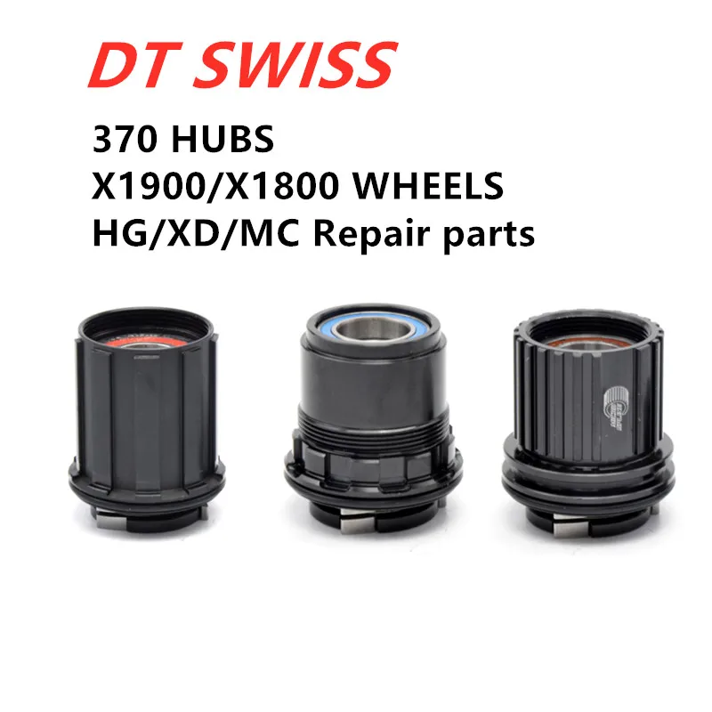 

Подходит для DT SWISS DT370/1800/1900, ступица колеса горного велосипеда, запасные части HG/XD/MC, кассета маховика для дорожного велосипеда