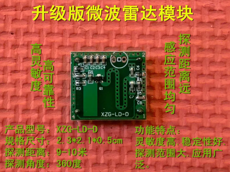 Upgraded Microwave Module, Microwave Sensor Switch Module, Microwave Radar Human Body Sensor Module