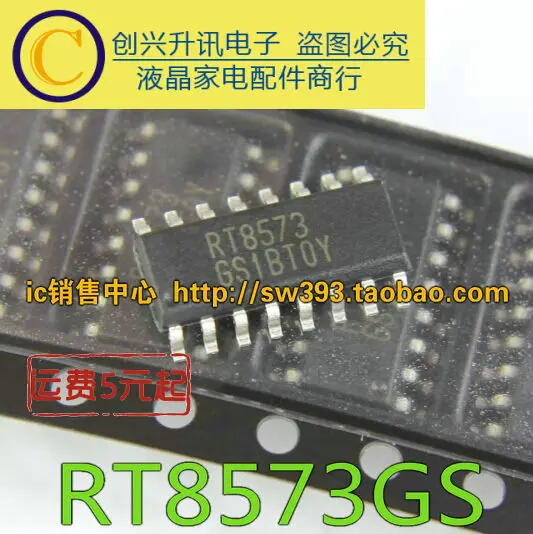 (5 pezzi) RT8573 RT8573GS