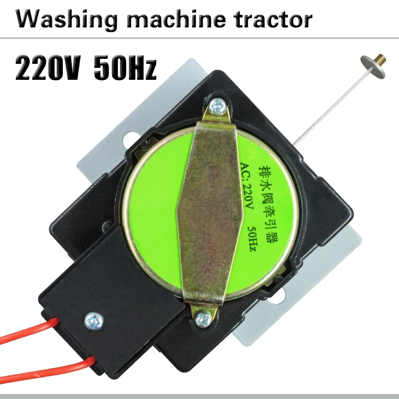 Сливной клапан стиральной машины Трактор стиральной машины Дренажный двигатель трактора Двигатель сливного клапана стиральной машины