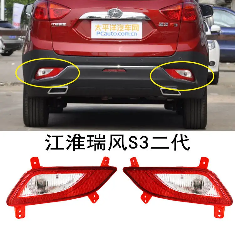 Car Light assembly of JAC S3 2 Generation 15 models oe 4133600U221G Right and left  Rear Tail Fog Lamp