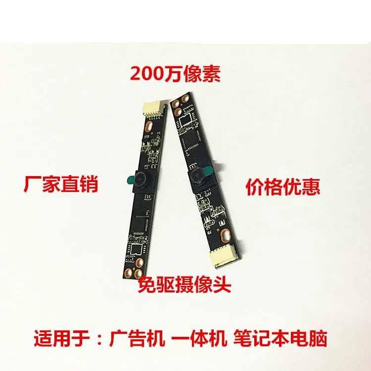 2 ล้าน Pixel USB ไดรฟ์ฟรี All-in-One เครื่องโฆษณาแล็ปท็อป Built-in โมดูลกล้อง