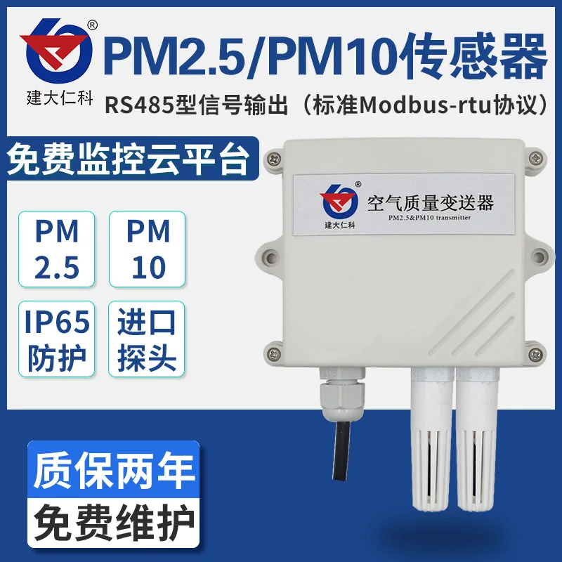 

Air Quality Sensor Pm2.5 Transmitter PM10 Dust Particle Pollution Monitoring RS485modbus 0-5V 0-10V