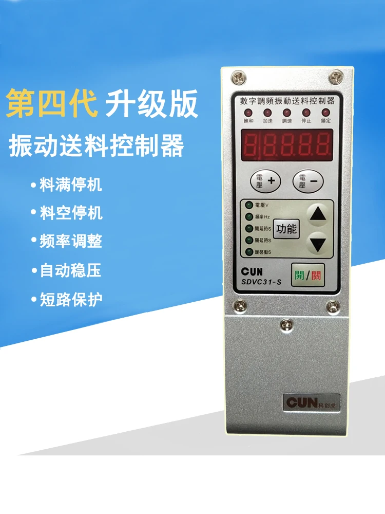 

Feeder Digital Frequency Vibration Plate Intelligent Vibration Disk Controller WNK-SDVC31-M/S Governor Switch