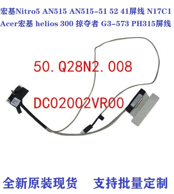 C5PRH LCD EDP CABLE for Acer Helios 300 G3 572 571 Nitro 5 AN515 41 42 51 52 N17C1 DC02002VR00 50.Q28N2.008 30/40pin 4K60 FHD144