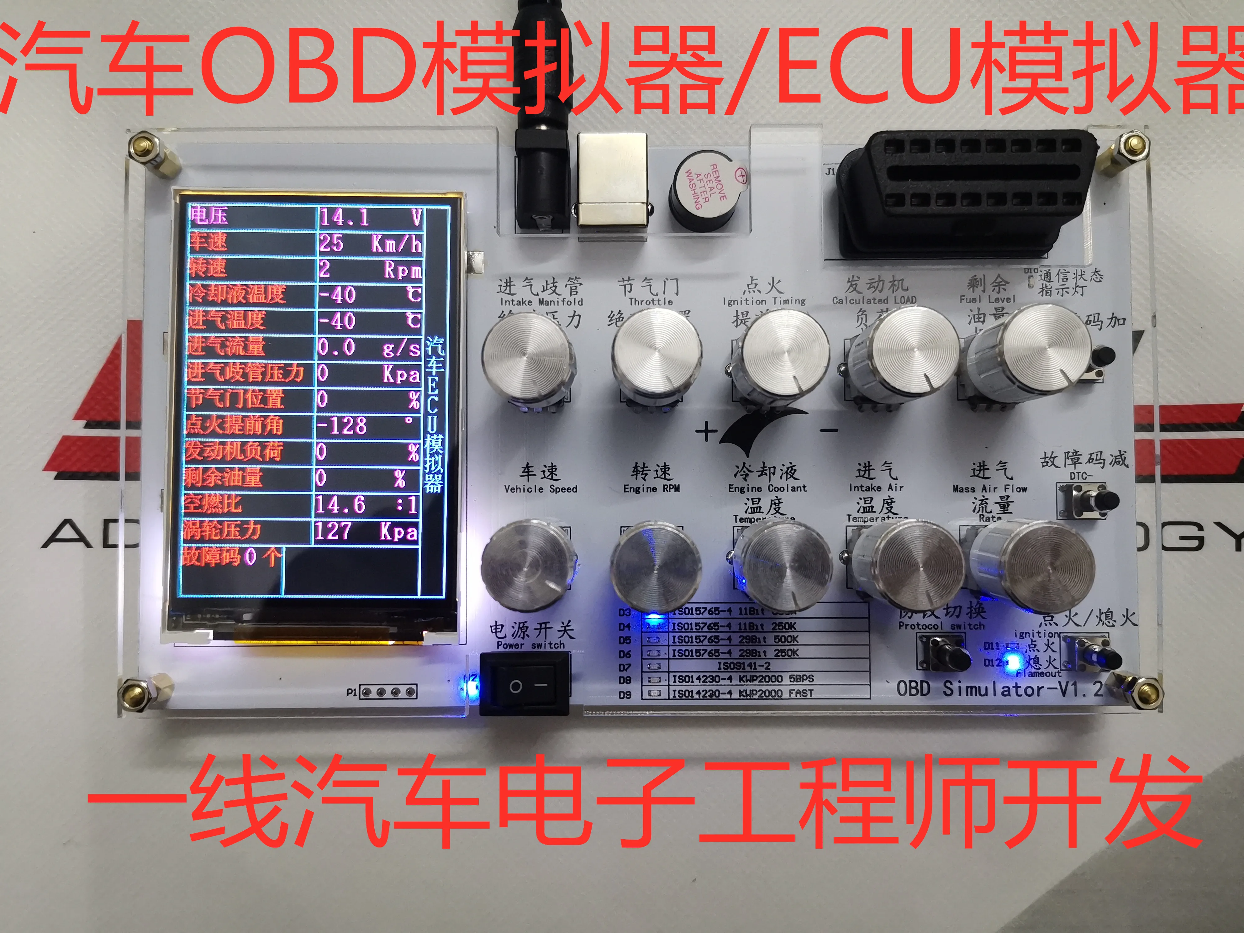 English Version Automotive ECU simulator /OBD simulator /J1939/OBD II/ELM327 development test /CAN customization 5-SAE-J1939