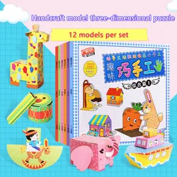 Kinder Handwerk Drei-Dimensional Puzzle kinder DIY Handmade Modell Kreatives Briefpapier Bunte Origami Pädagogisches Spielzeug