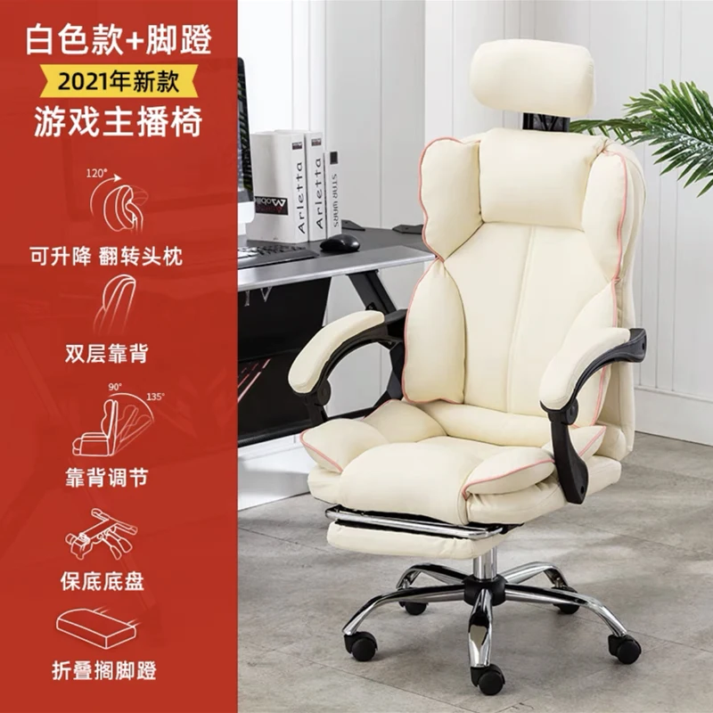 2021 New High Quality Office Boss Chair Ergonomic Computer Gaming Chair Internet Cafe Seat Household Reclining Chair