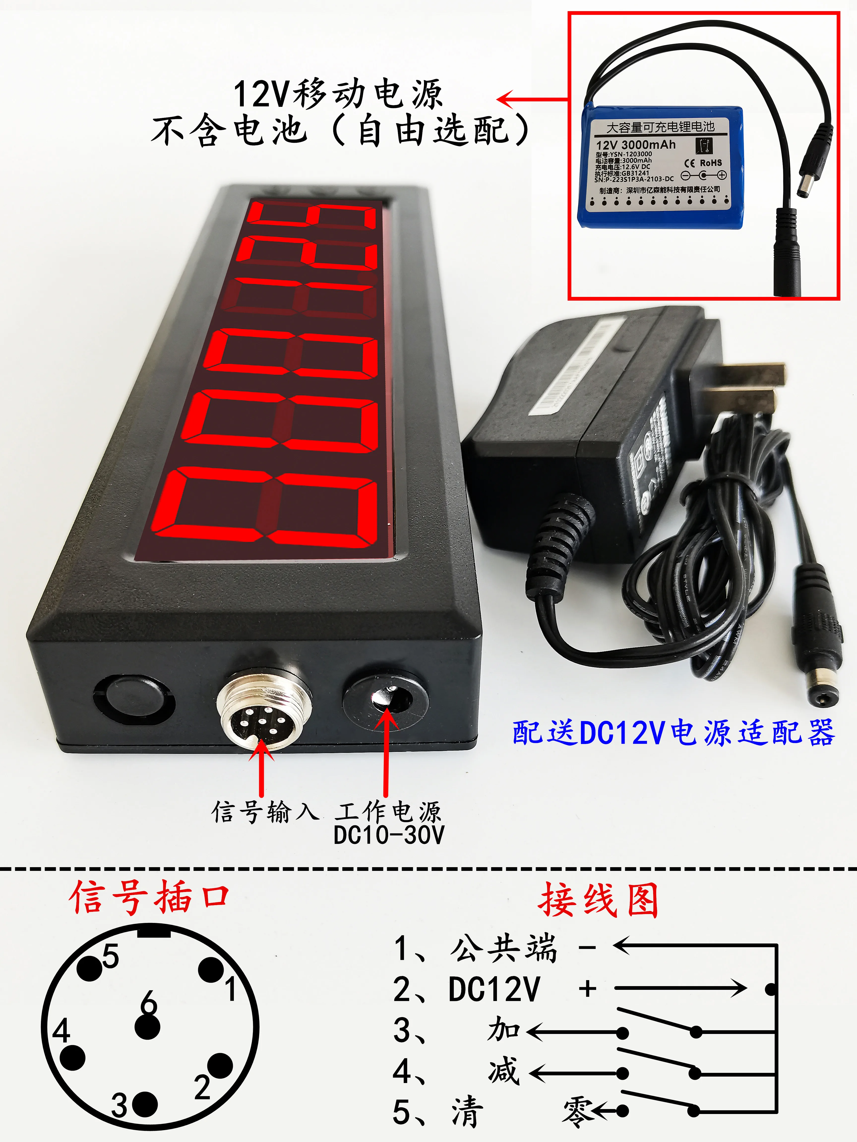 Digital Display Counter Infrared Automatic Induction Counter Conveyor Belt Large Screen Conveyor Point Package Device