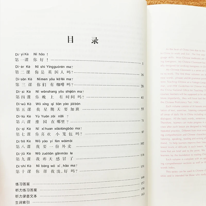 My Chinese Classroom Vol.1 (MP3) 2nd Edition Learning Chinese Textbook for Elementary Mandarin Learners