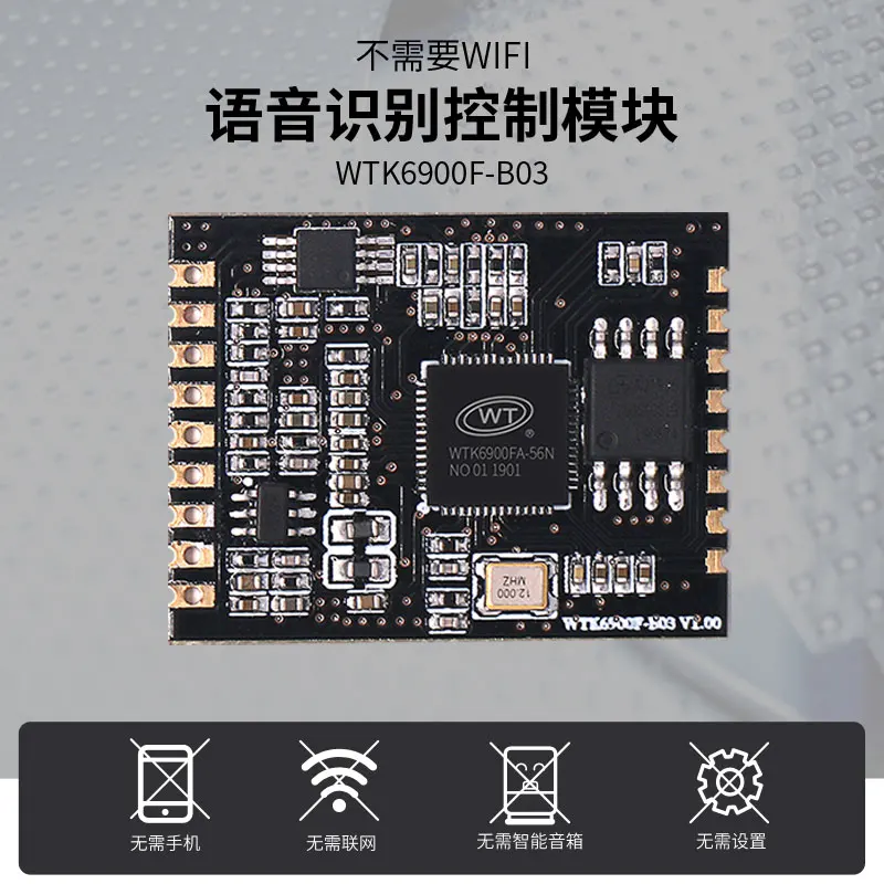 WTK6900F-B03 Off Line Speech Recognition Module Remote Home Appliance Control Dialog Switch IC