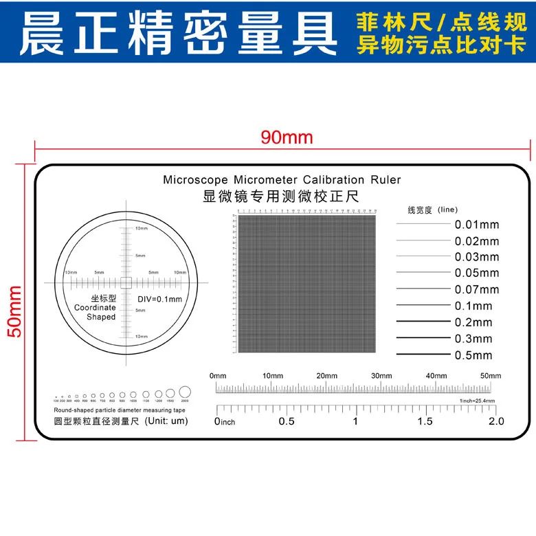 Special micrometer correction ruler for microscope Magnifying glass film point gauge High precision measuring gauge transparent