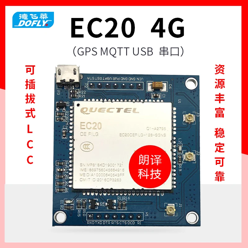 EC20 Module Development Board 4G MQTT Ali Cloud Transparent Transmission g ps STM32 Code PCIe