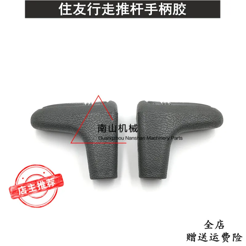 Sumitomo SH60 120 200 210 220 240 350 walking pusher handle glue, Excavator Parts