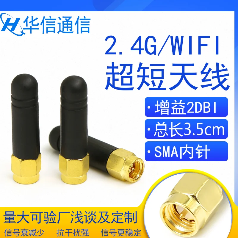 2.4G wifi ultra short  antenna omnidirecational antenna gain 2DBi total length 3.5cm SMA male connector 2371MHz-2483MHz