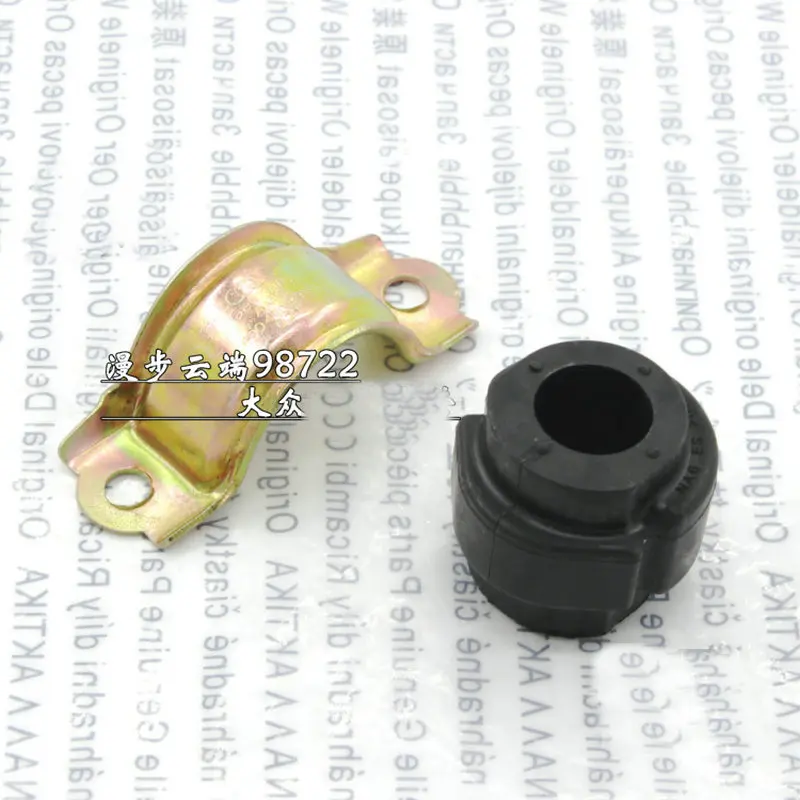 

For Passat B5 PASSAT Balance bar rubber sleeve Stabilizer bar rubber sleeve Bush fixing clamp