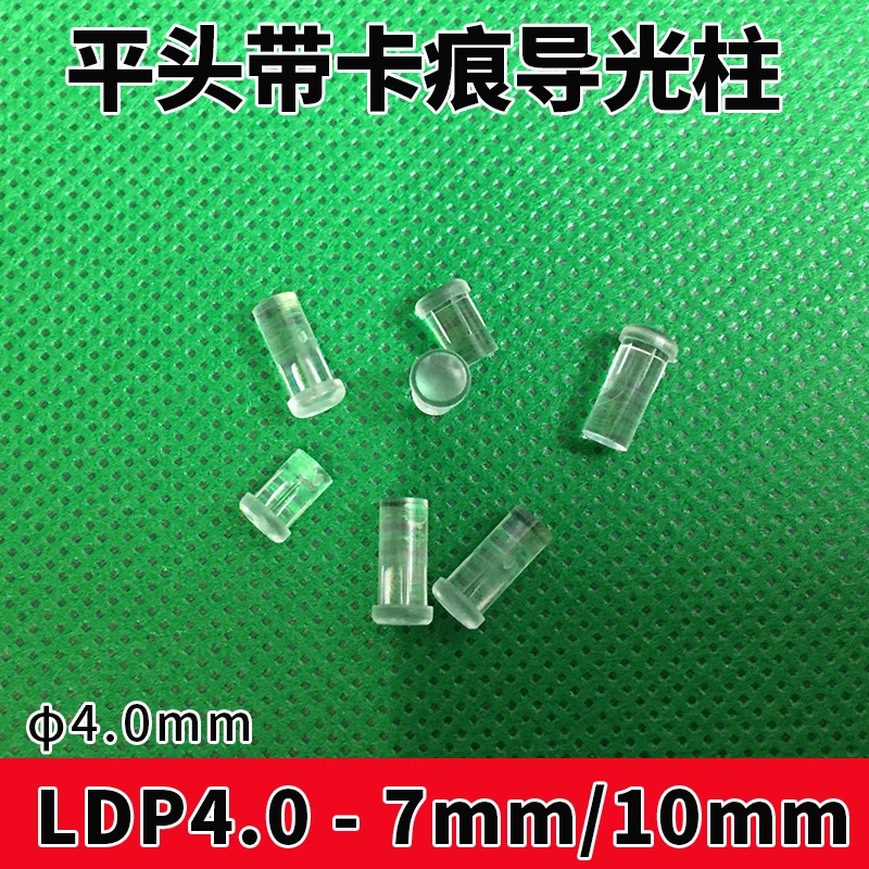 LDP4.0mm Diameter 7mm-10mm Long Flat Head Light Guide Column PC Transparent Led Lamp Bead Light Emitting Diode Lamp Cap