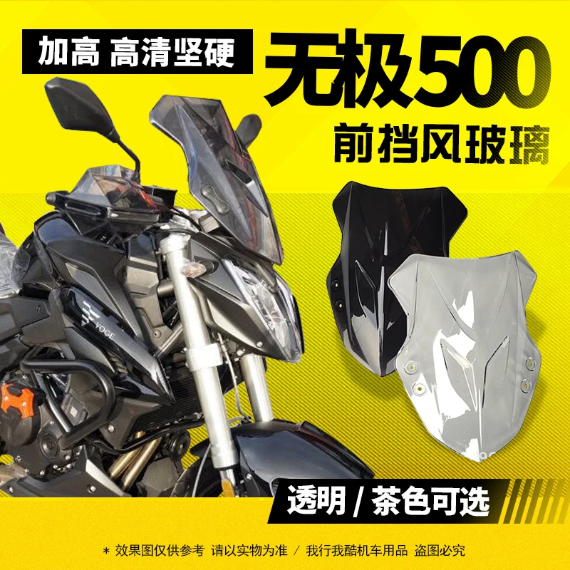 

Apply for Loncin Voge 500r Front Windshield Lx500r Wind Shield with Bracket One Set