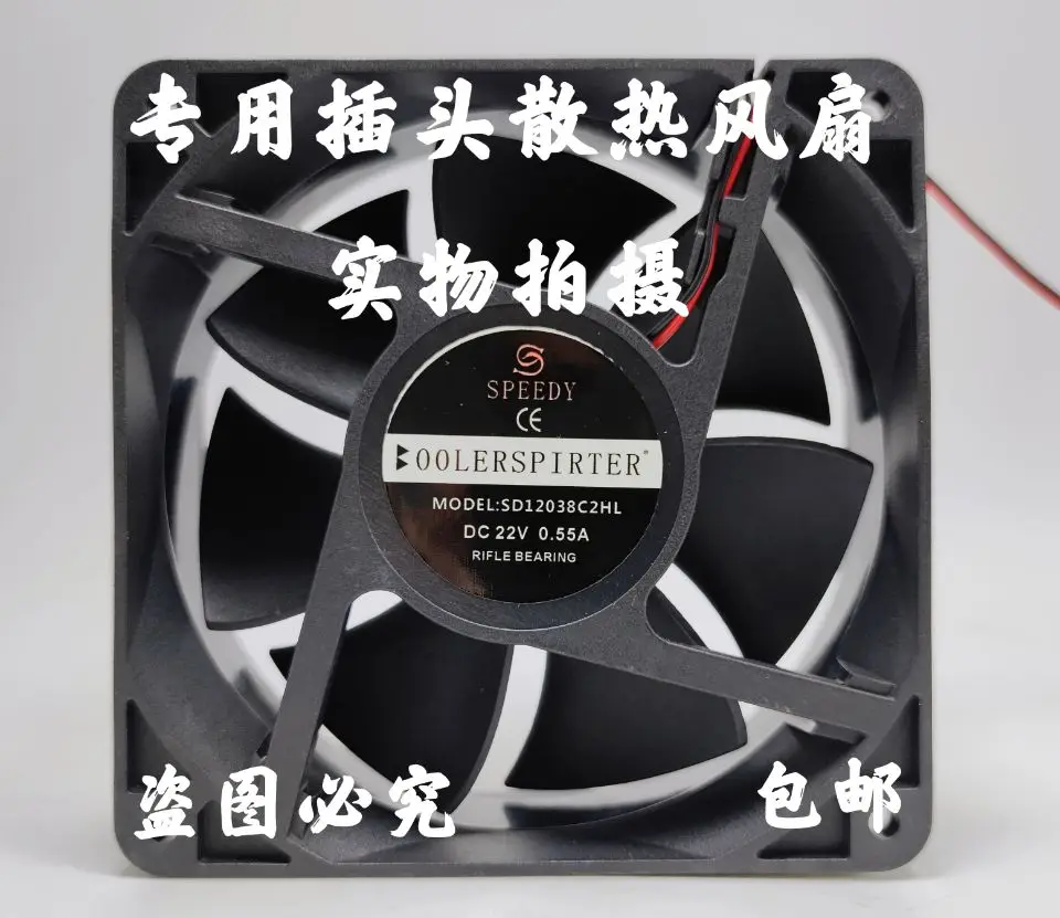 

SPEEDY SD12038C2HL DC 22V 0.55A 120x120x38mm 2-Wire Server Cooling Fan