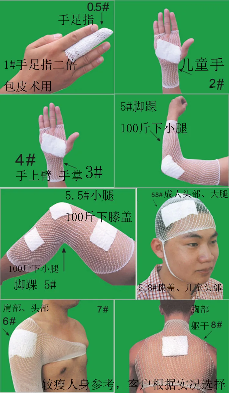 

1pcs 8# 5Meter Medical elastic mesh tube bandage gauze dressing bandage stretch free cutting fish mesh sleeve shape