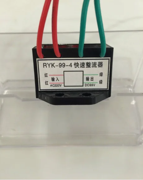 Electromagnetic Brake Rectifier ZL-99-4 RYK-99 220V AC Input 99V DC Output Universal Type