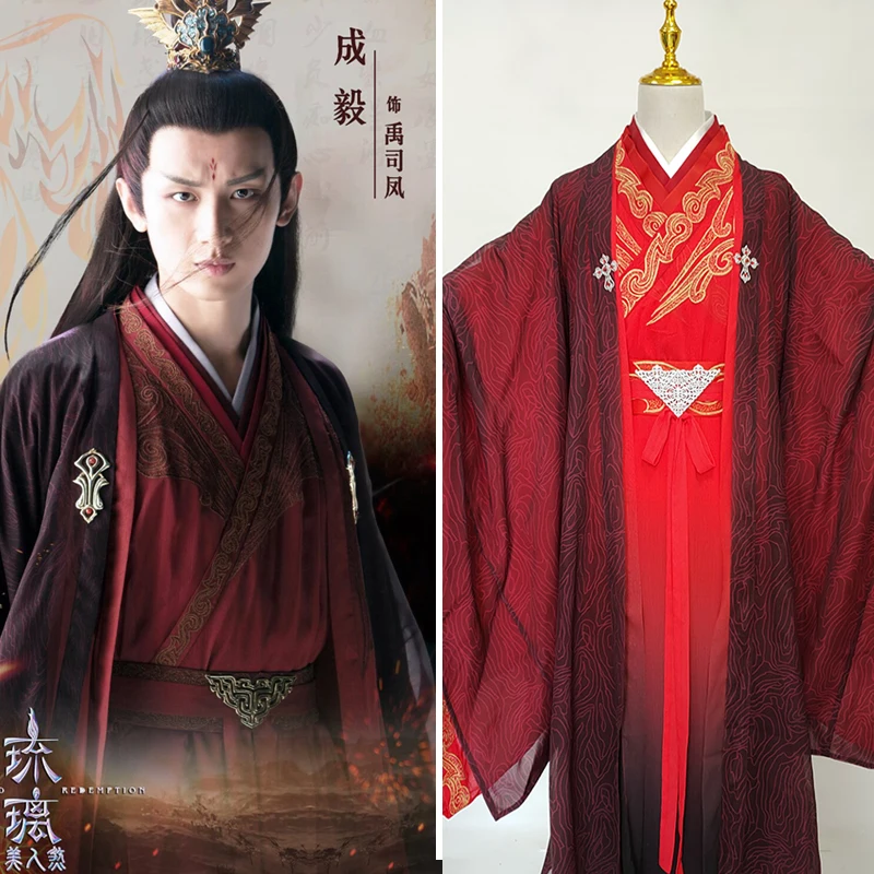 3 Designs Yu Sifeng Male Immortal Sword Man Scholar Hanfu for Chinese Drama Love and Redemption Red Groom Wedding  Costume Stage