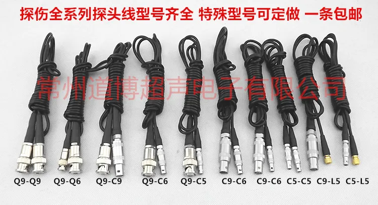 Ultrasonic Flaw Detector Probe Line Q9Q6C9C6C5L5 High-frequency Data Ultra-soft Detection Connection Line