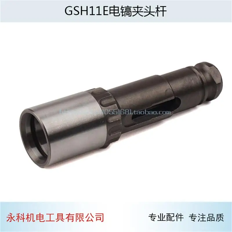 Electric pick chuck rod for Bosch GSH11E/GBH11E electric pick chuck rod electric hammer drill clamp rod 401 11E accessories