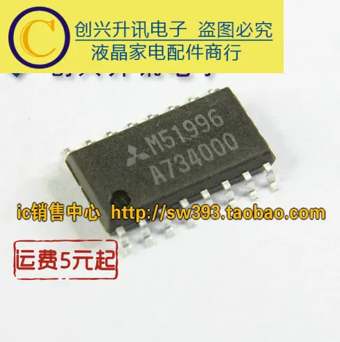 (5個) M51996 M51996A